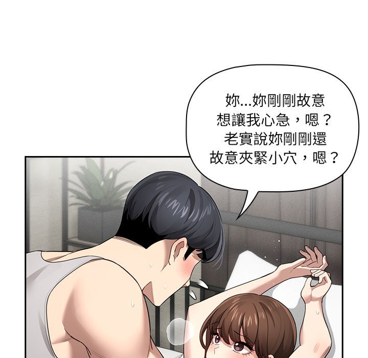 疫情期间的家教生活第106話