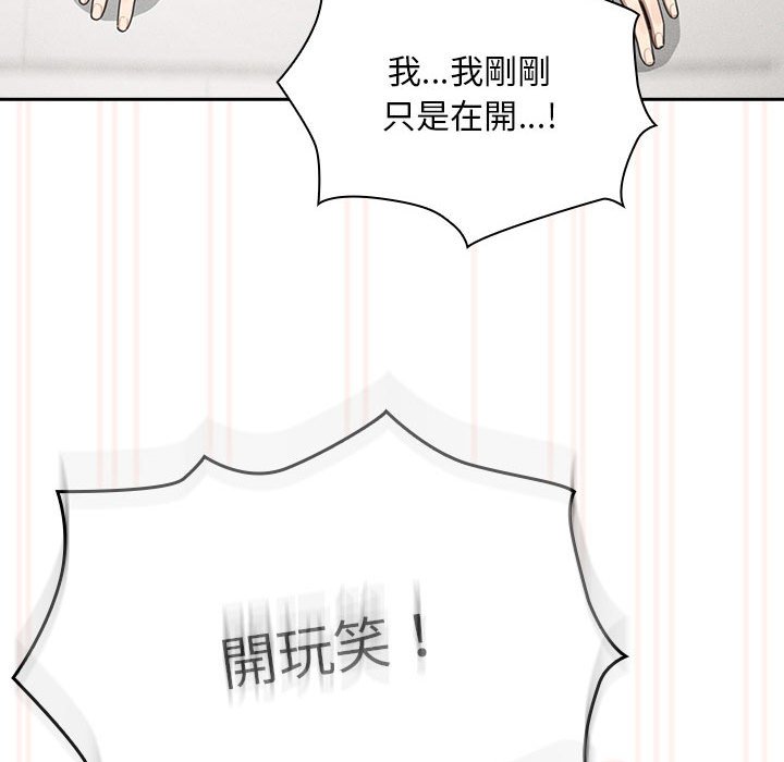 疫情期间的家教生活第106話