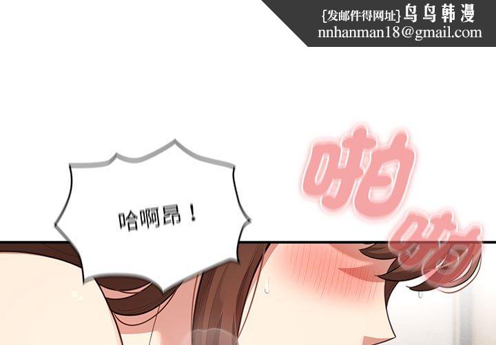 疫情期间的家教生活第107話