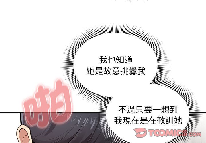 疫情期间的家教生活第107話