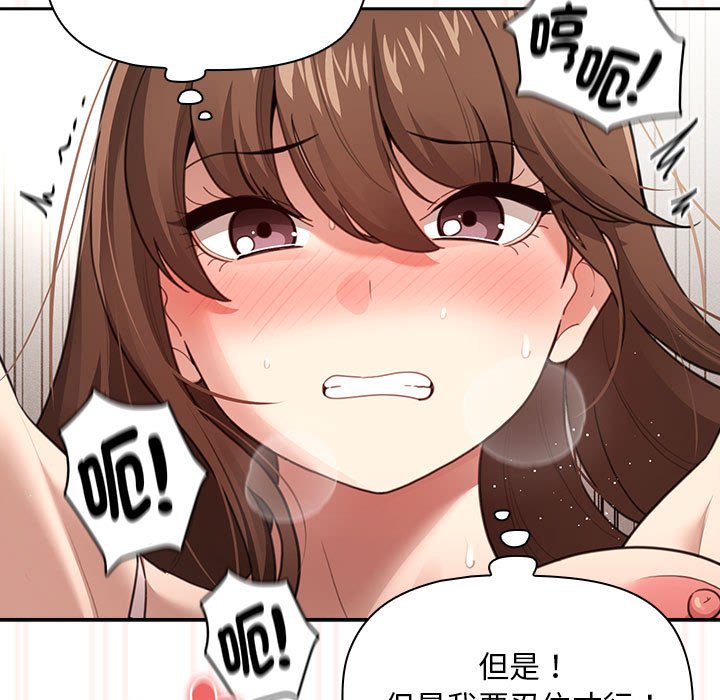 疫情期间的家教生活第107話