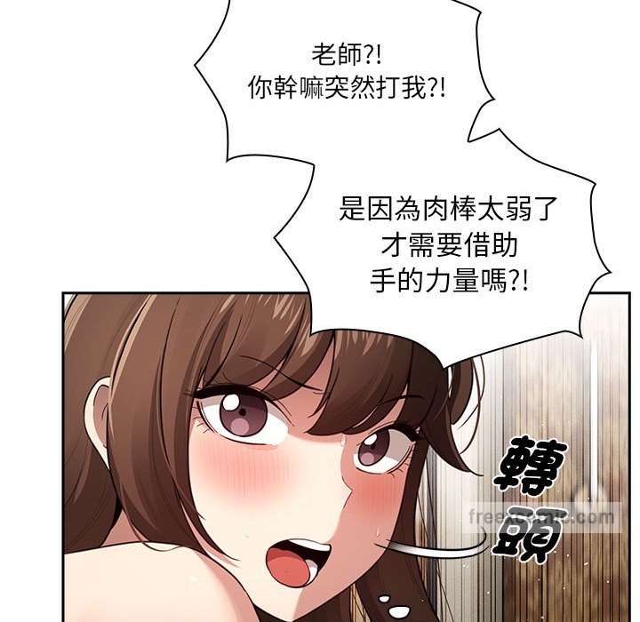 疫情期间的家教生活第107話
