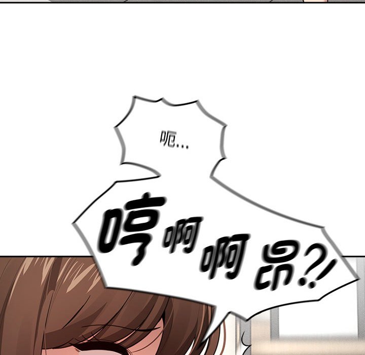 疫情期间的家教生活第107話