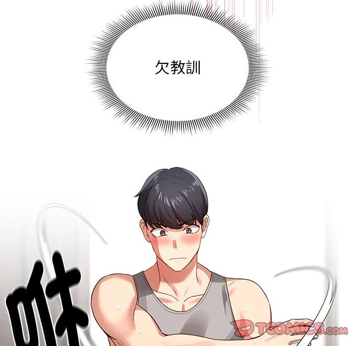 疫情期间的家教生活第107話