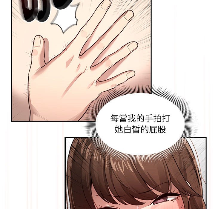 疫情期间的家教生活第107話