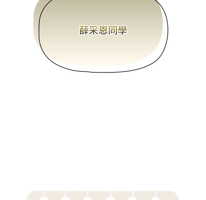 疫情期间的家教生活第107話