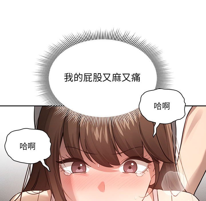 疫情期间的家教生活第107話