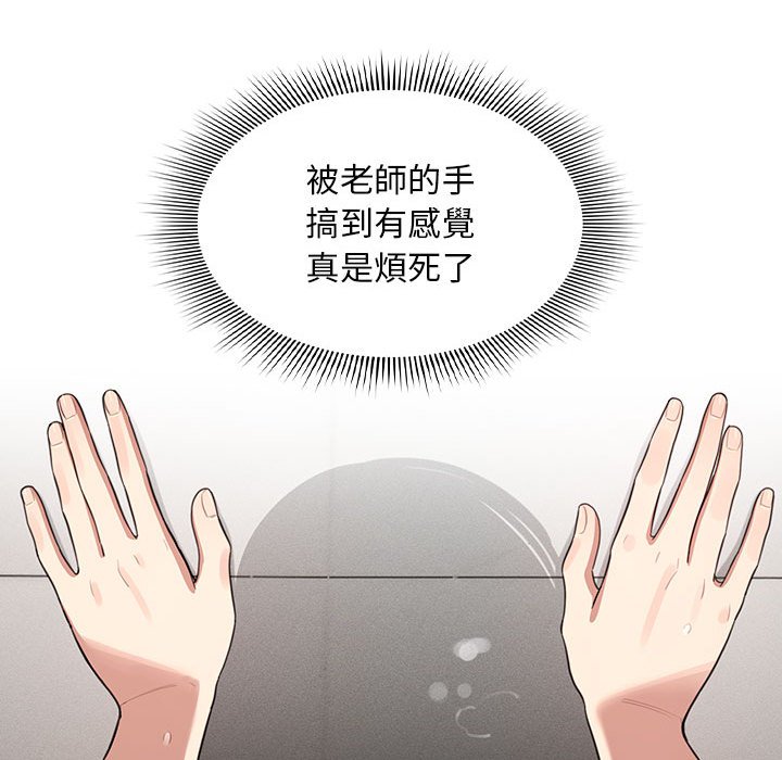 疫情期间的家教生活第107話