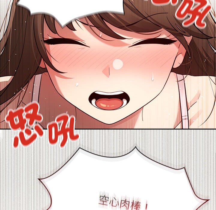 疫情期间的家教生活第107話