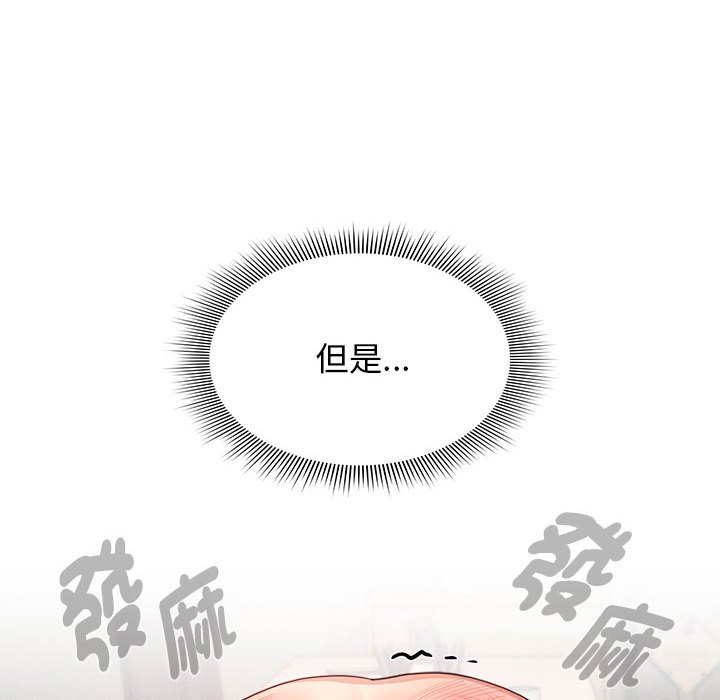 疫情期间的家教生活第107話