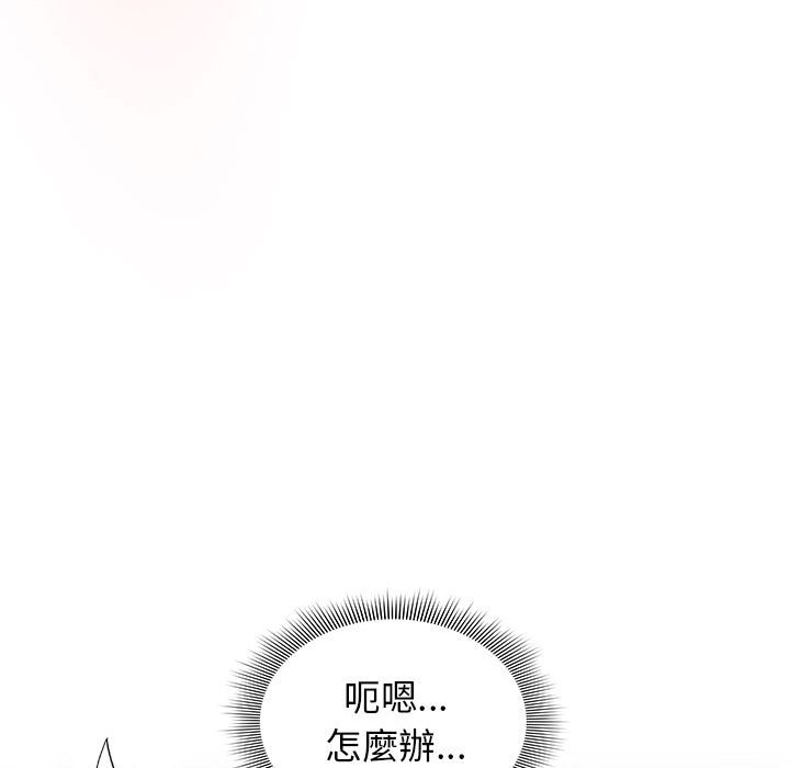 疫情期间的家教生活第107話