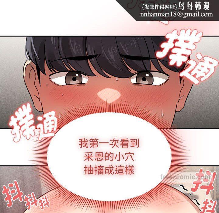 疫情期间的家教生活第107話