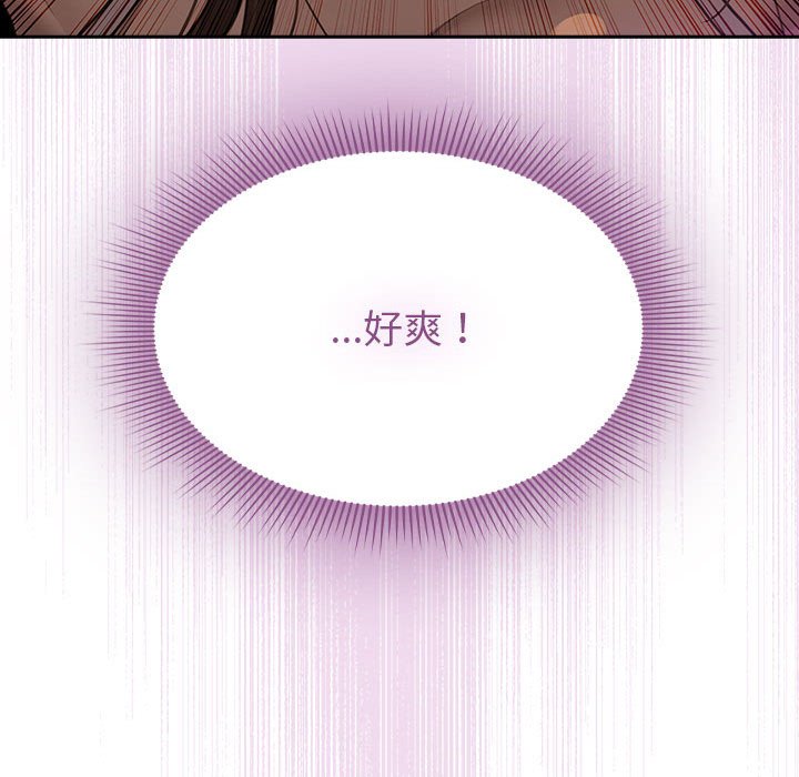 疫情期间的家教生活第107話