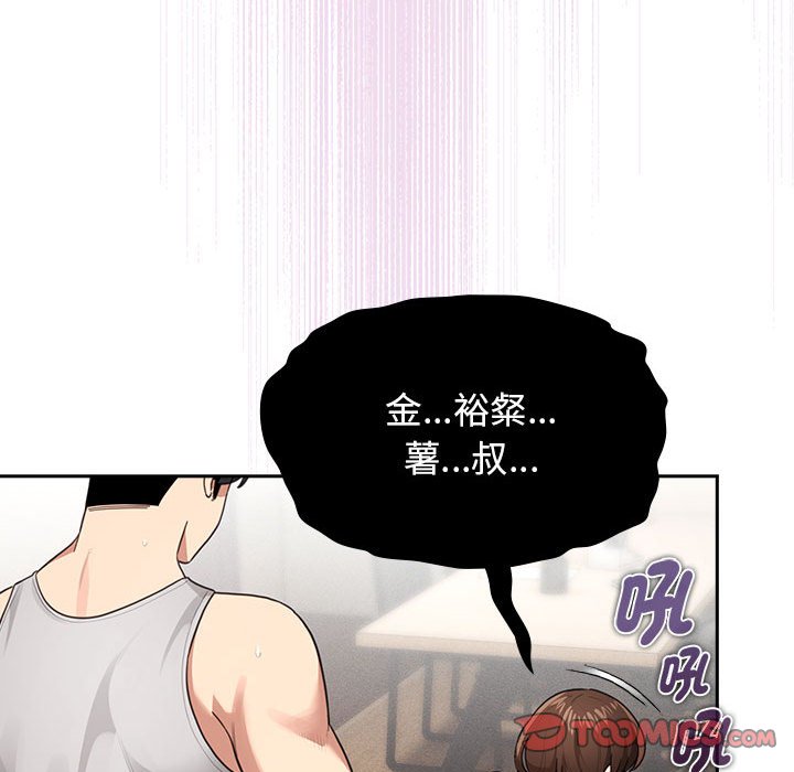 疫情期间的家教生活第107話