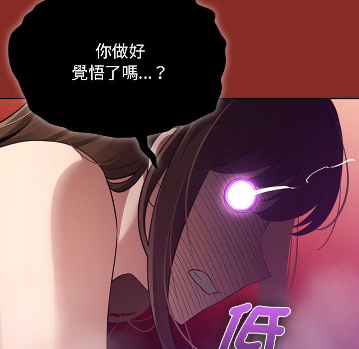 疫情期间的家教生活第107話