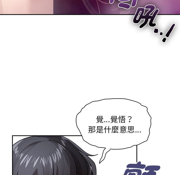 疫情期间的家教生活第107話