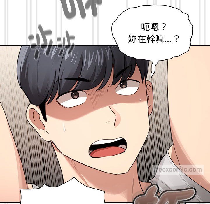 疫情期间的家教生活第107話