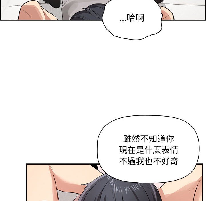 疫情期间的家教生活第107話