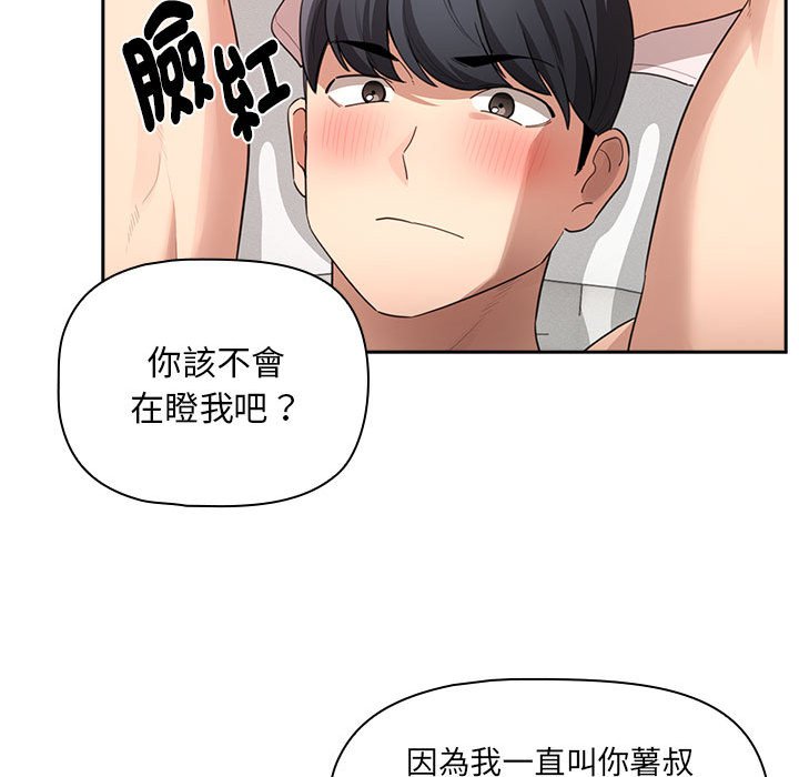 疫情期间的家教生活第107話