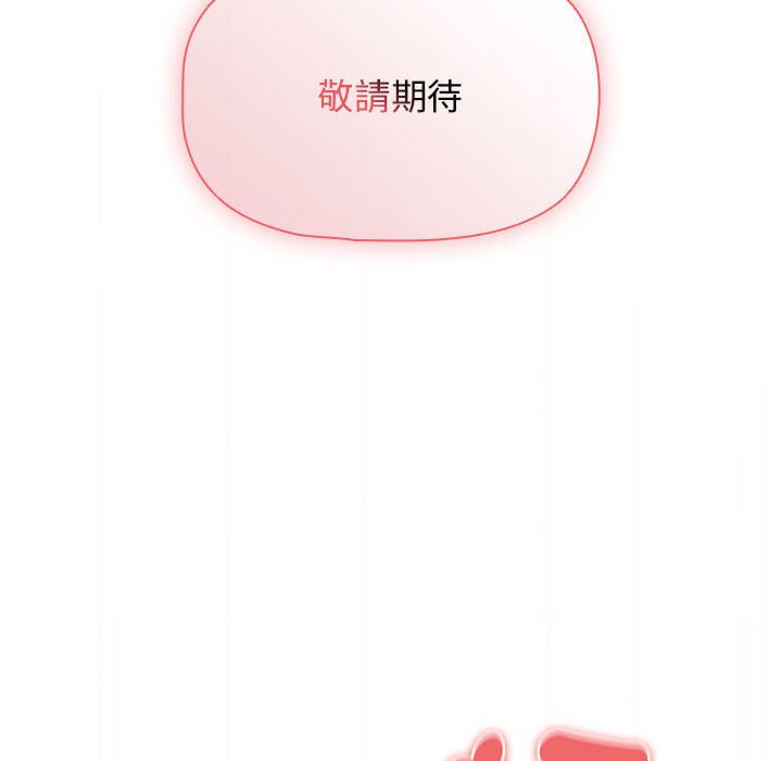 疫情期间的家教生活第107話