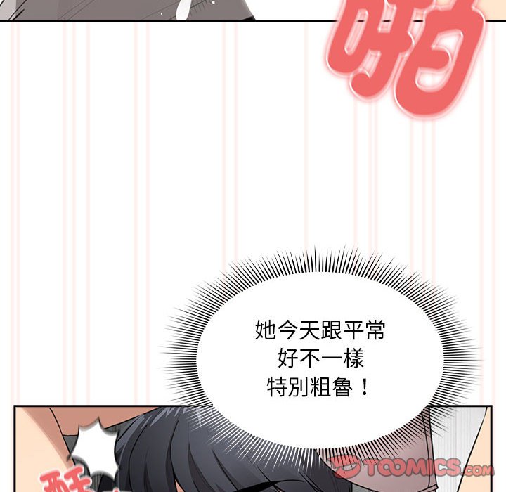 疫情期间的家教生活第107話