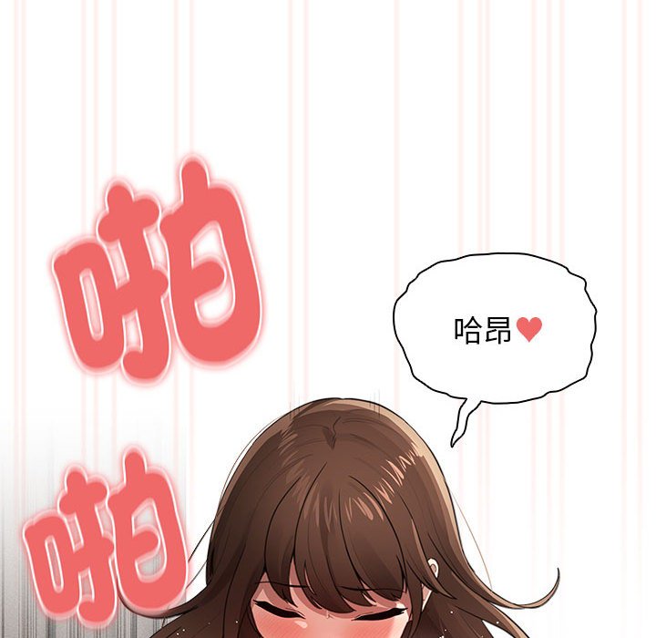疫情期间的家教生活第107話