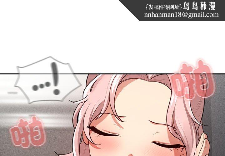 疫情期间的家教生活第108話