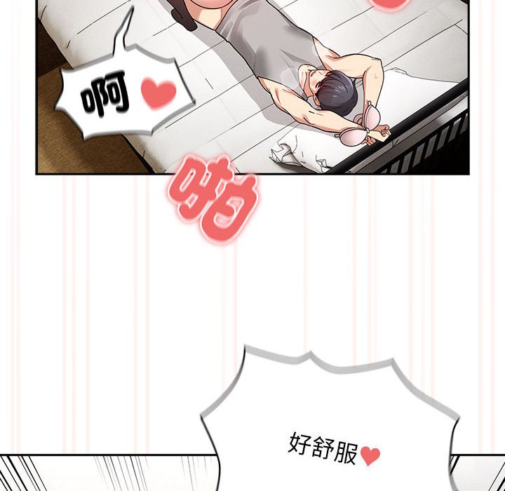 疫情期间的家教生活第108話