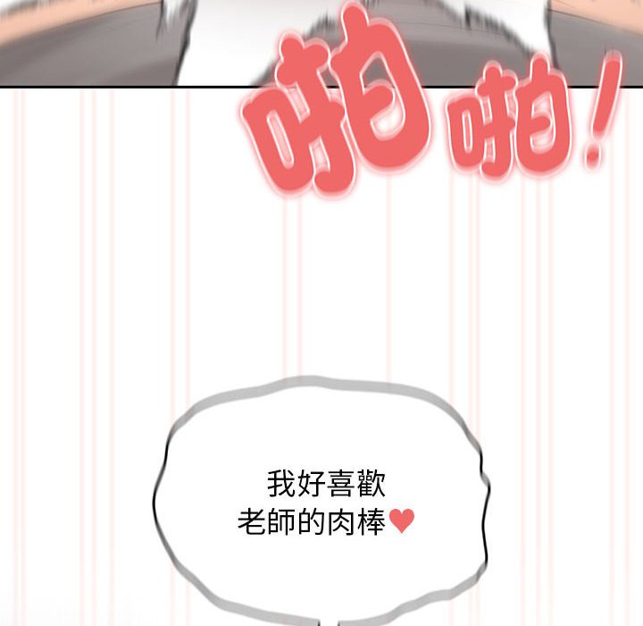 疫情期间的家教生活第108話