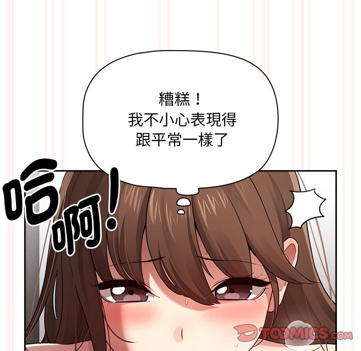 疫情期间的家教生活第108話