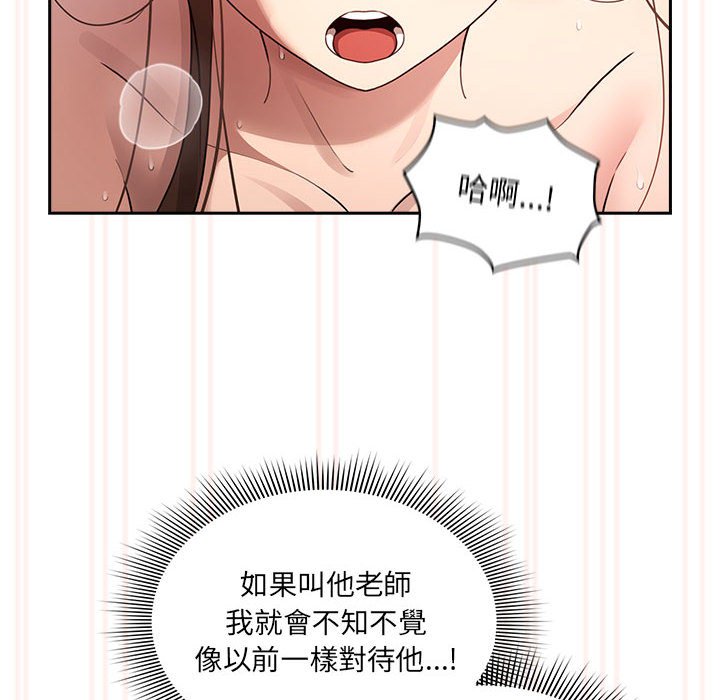 疫情期间的家教生活第108話