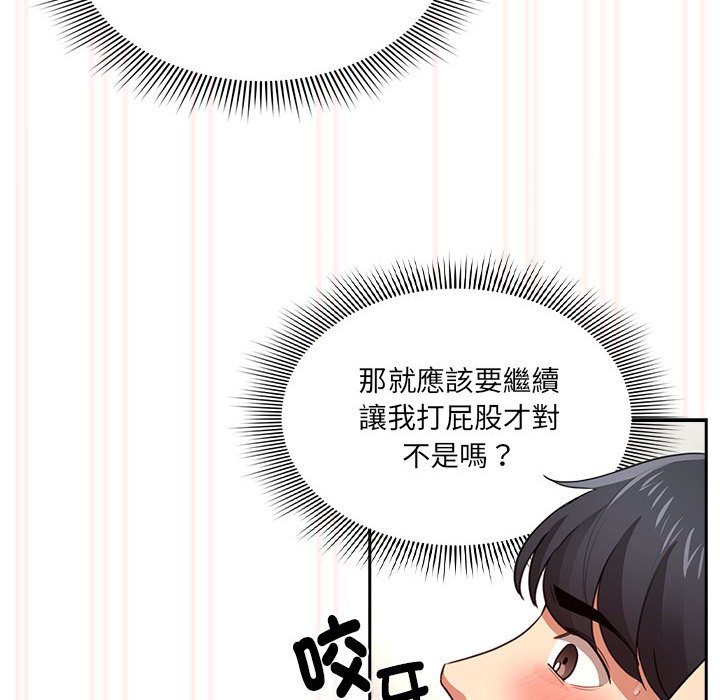 疫情期间的家教生活第108話