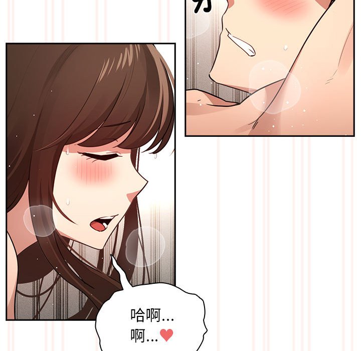 疫情期间的家教生活第108話