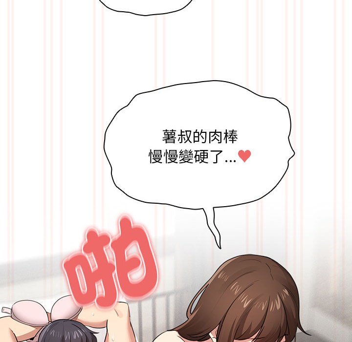 疫情期间的家教生活第108話