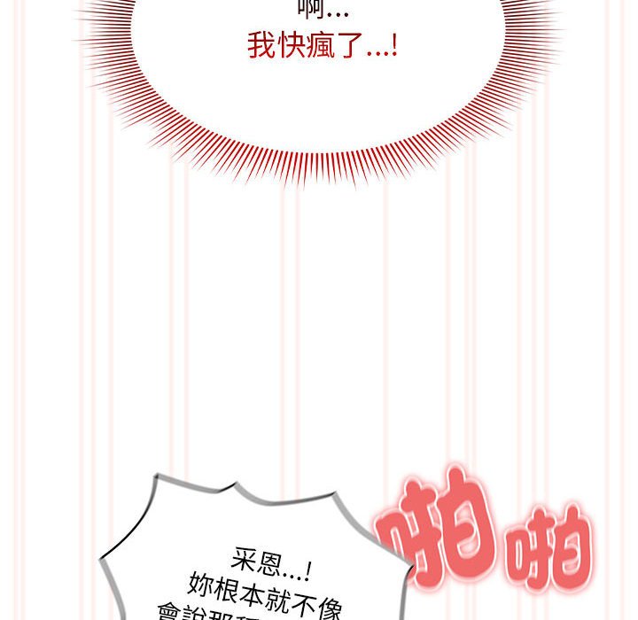 疫情期间的家教生活第108話