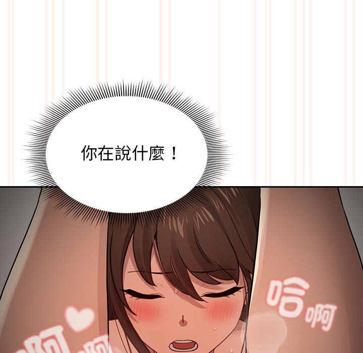疫情期间的家教生活第108話