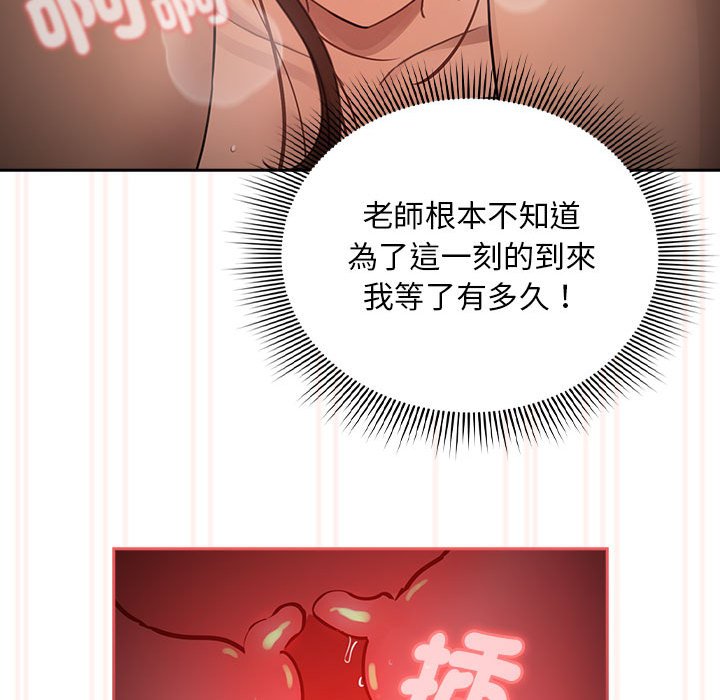 疫情期间的家教生活第108話