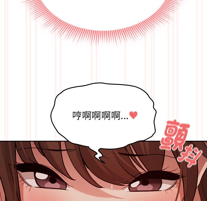 疫情期间的家教生活第108話