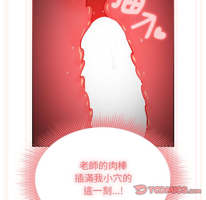 疫情期间的家教生活第108話