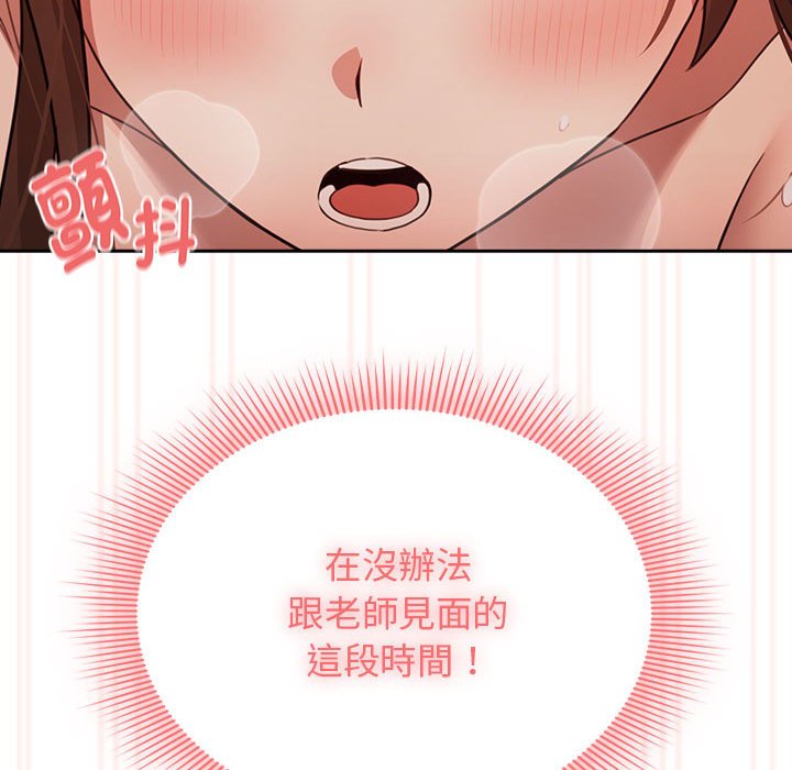 疫情期间的家教生活第108話