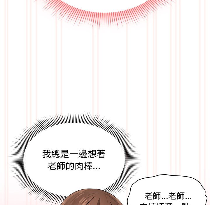 疫情期间的家教生活第108話