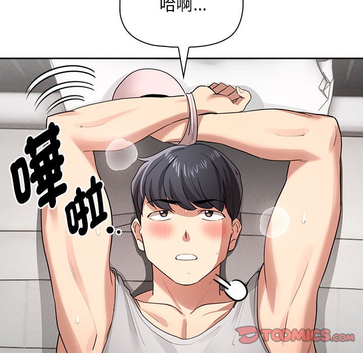 疫情期间的家教生活第108話