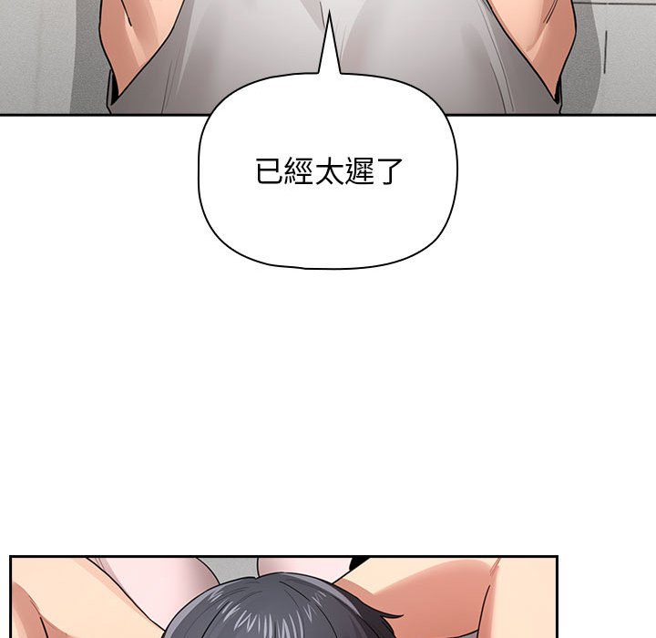 疫情期间的家教生活第108話