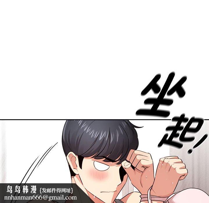 疫情期间的家教生活第108話