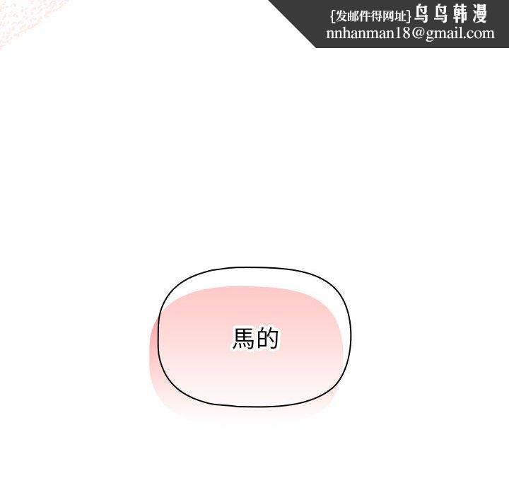 疫情期间的家教生活第108話
