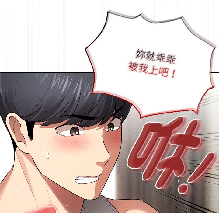 疫情期间的家教生活第108話