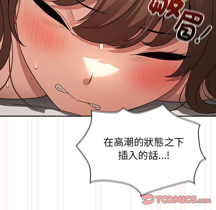 疫情期间的家教生活第108話