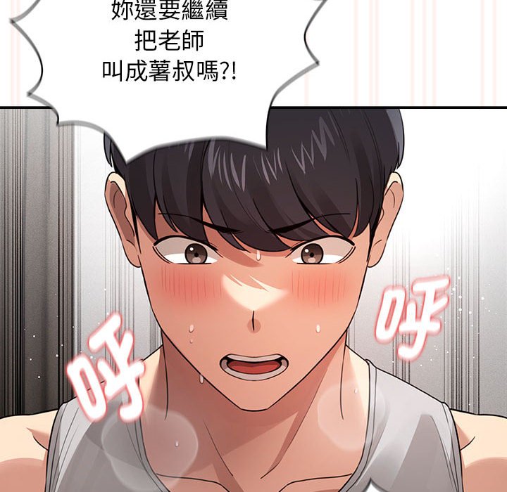 疫情期间的家教生活第108話