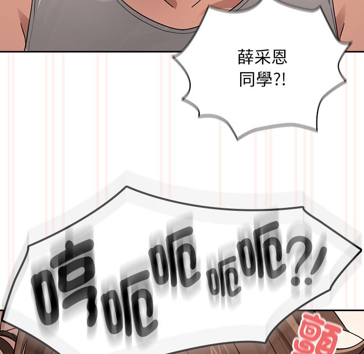 疫情期间的家教生活第108話