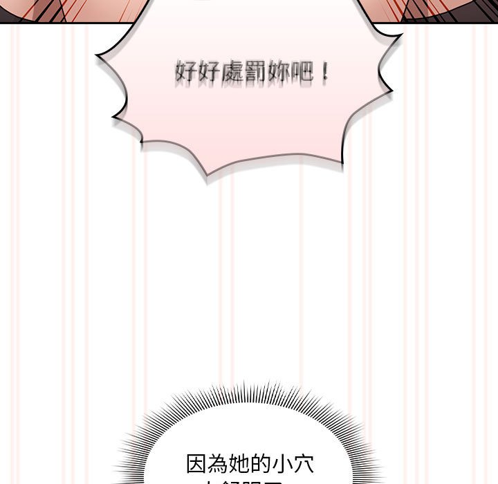 疫情期间的家教生活第108話